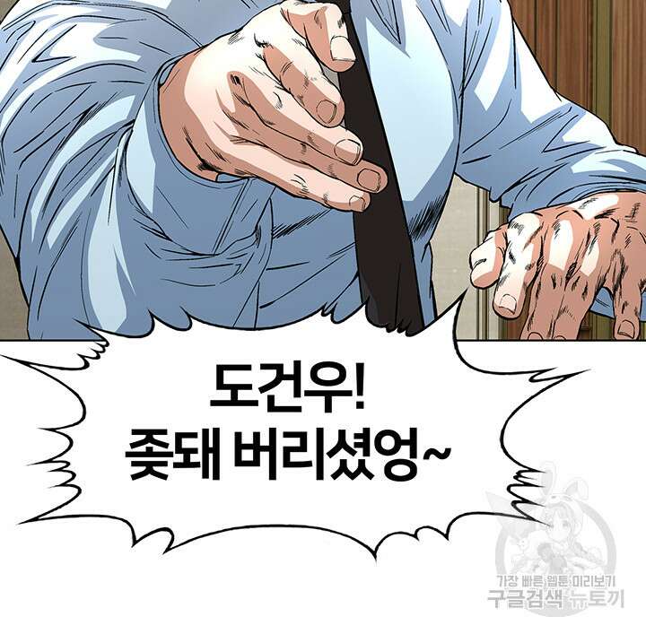 전국구 47화 39