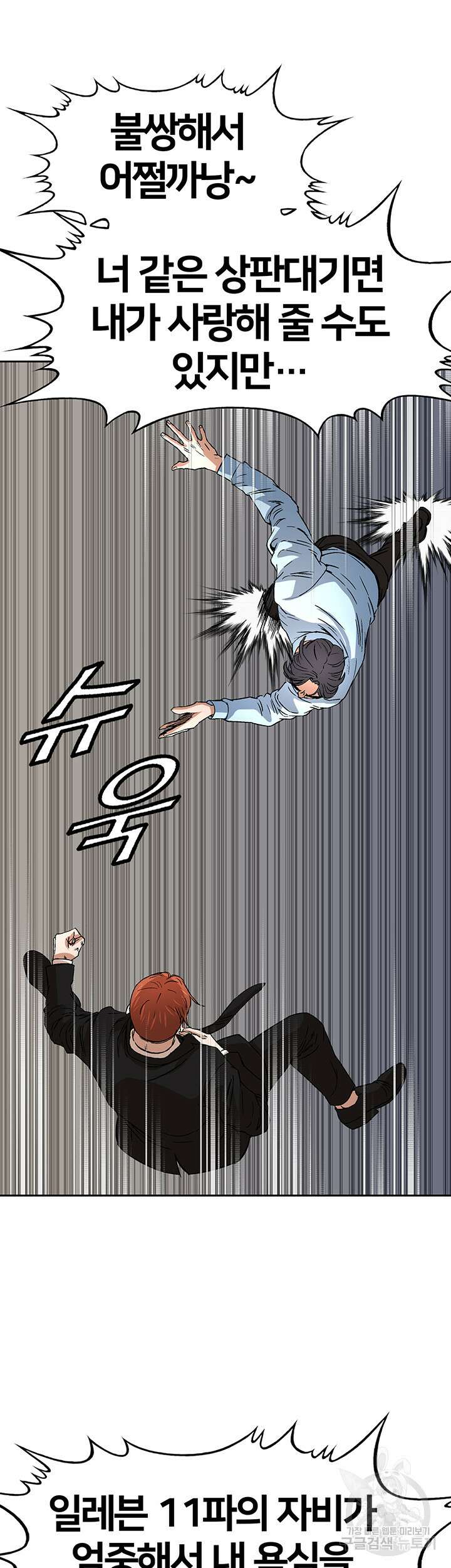 전국구 47화 40