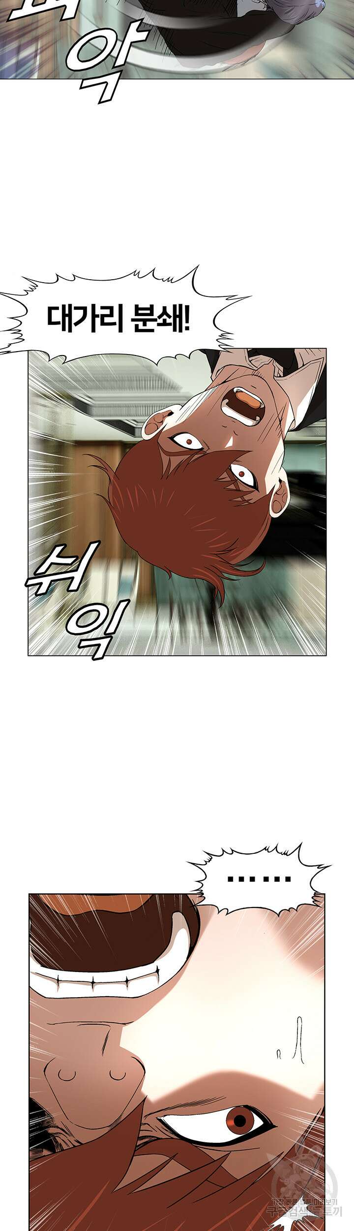 전국구 47화 42