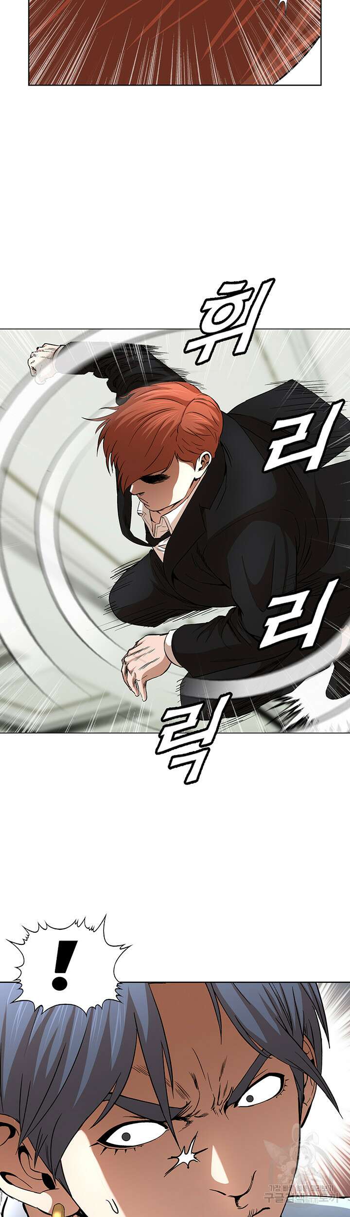전국구 47화 43