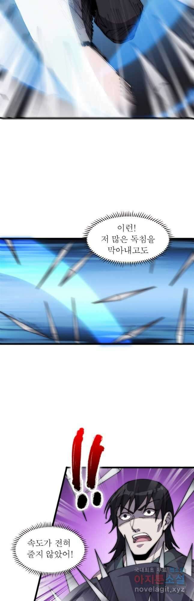 퀘스트 지상 최고의 산적 228화 6