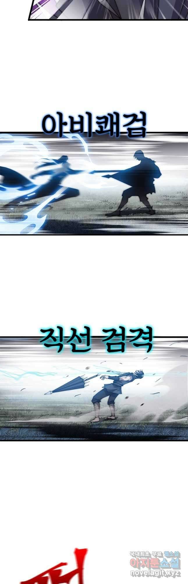퀘스트 지상 최고의 산적 228화 7