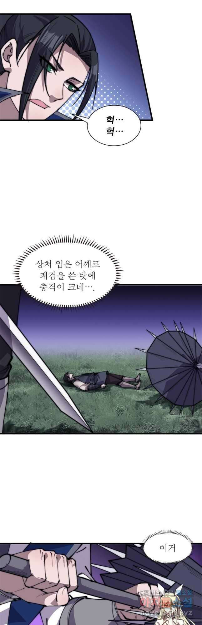 퀘스트 지상 최고의 산적 228화 9