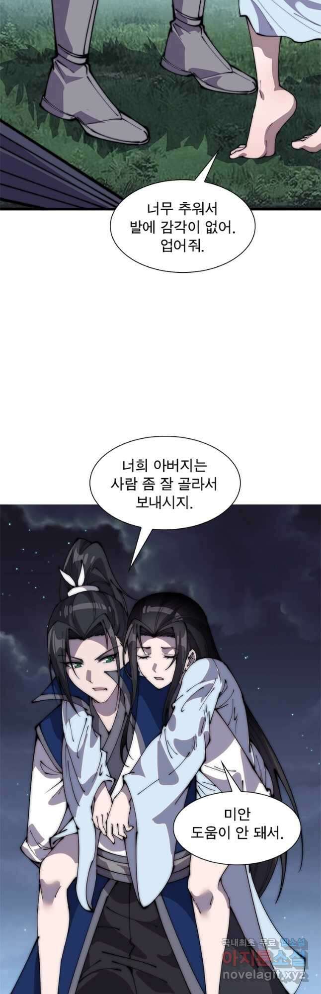 퀘스트 지상 최고의 산적 228화 13