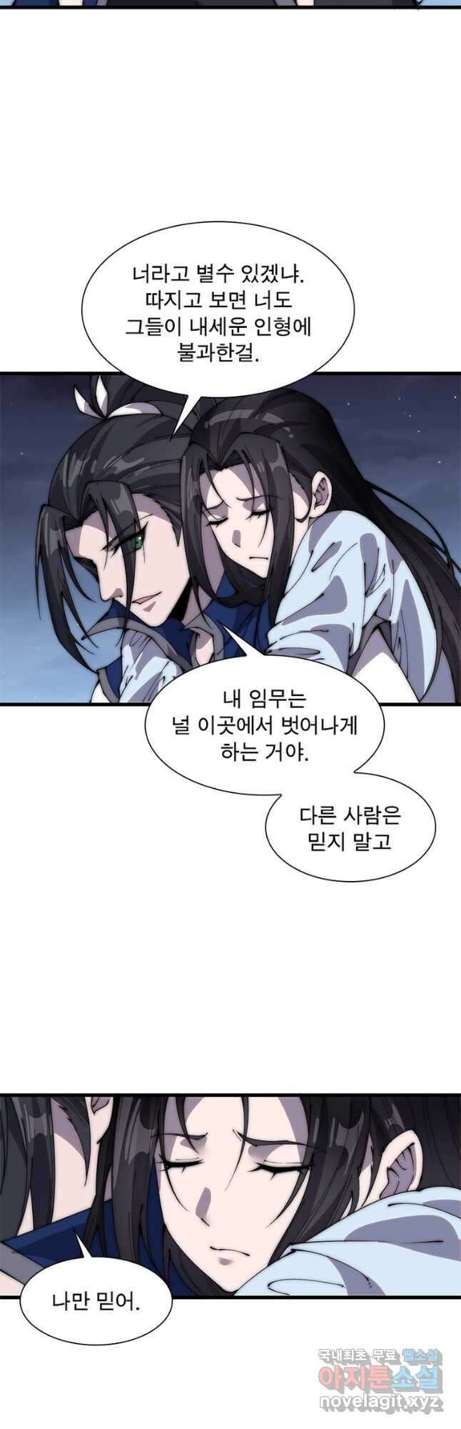 퀘스트 지상 최고의 산적 228화 14