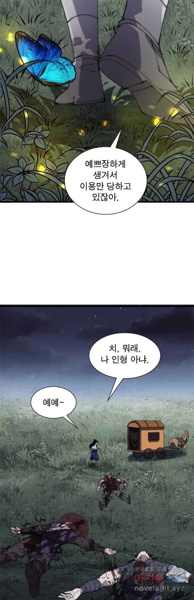 퀘스트 지상 최고의 산적 228화 16