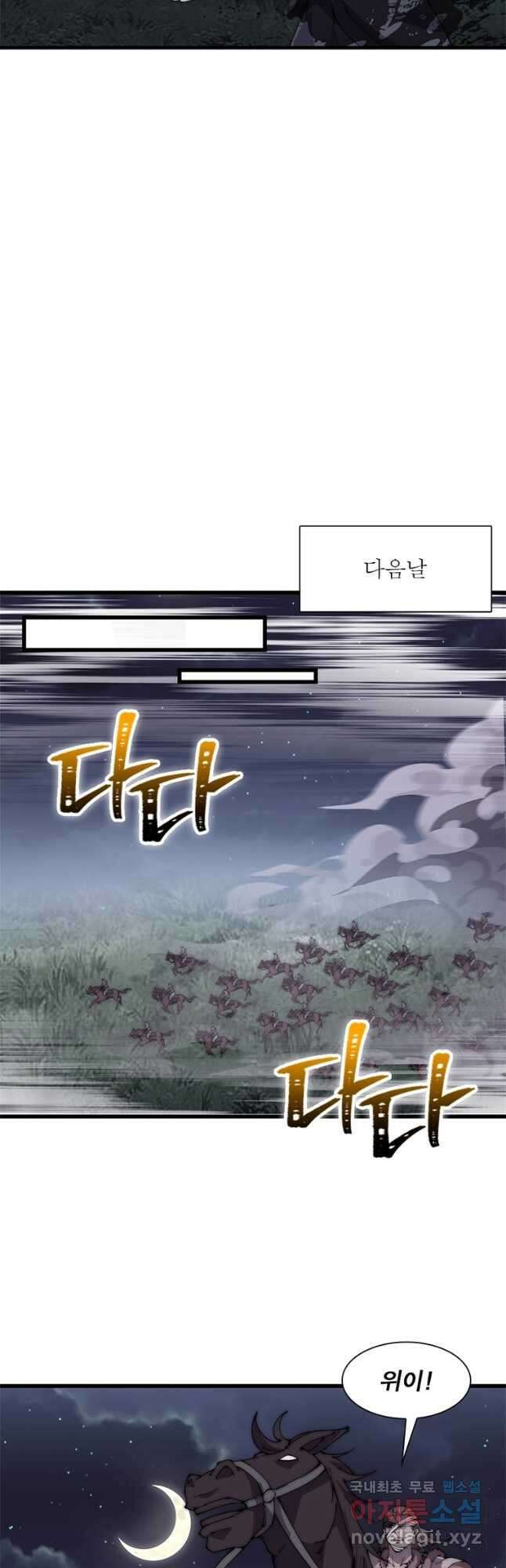 퀘스트 지상 최고의 산적 228화 17