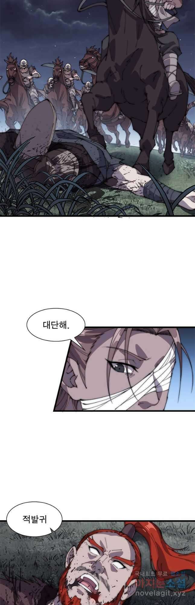 퀘스트 지상 최고의 산적 228화 18