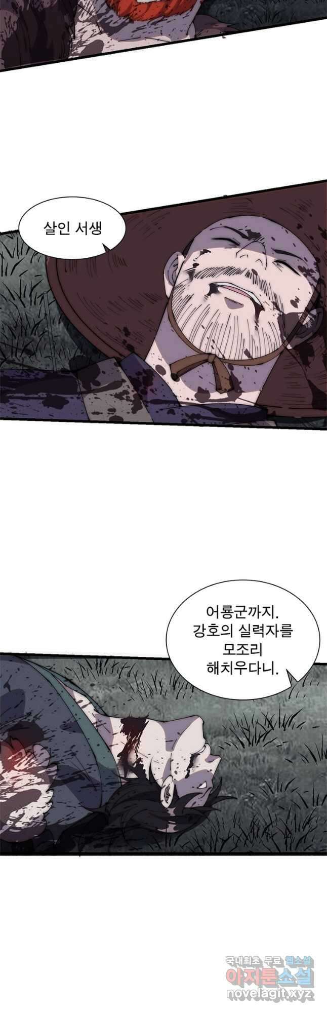 퀘스트 지상 최고의 산적 228화 19