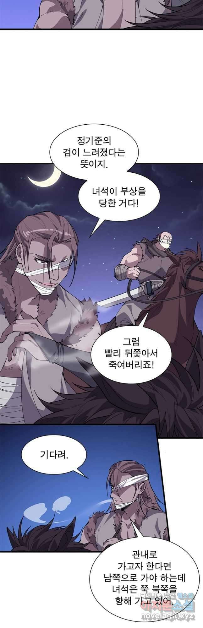 퀘스트 지상 최고의 산적 228화 21