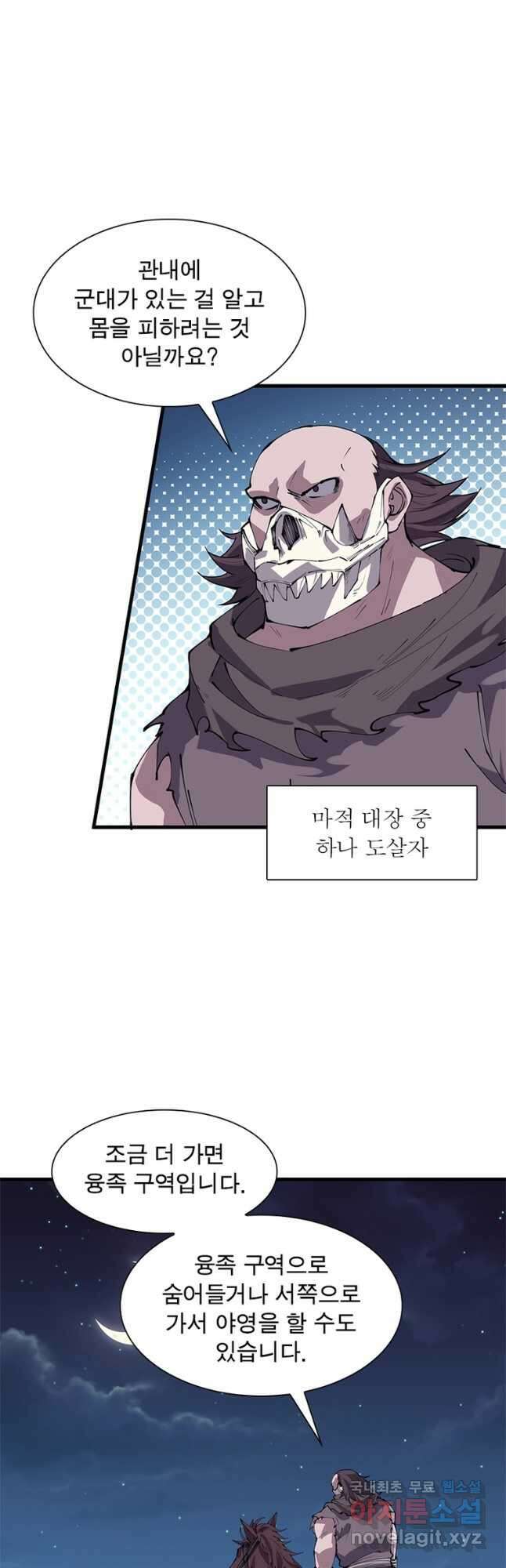 퀘스트 지상 최고의 산적 228화 22