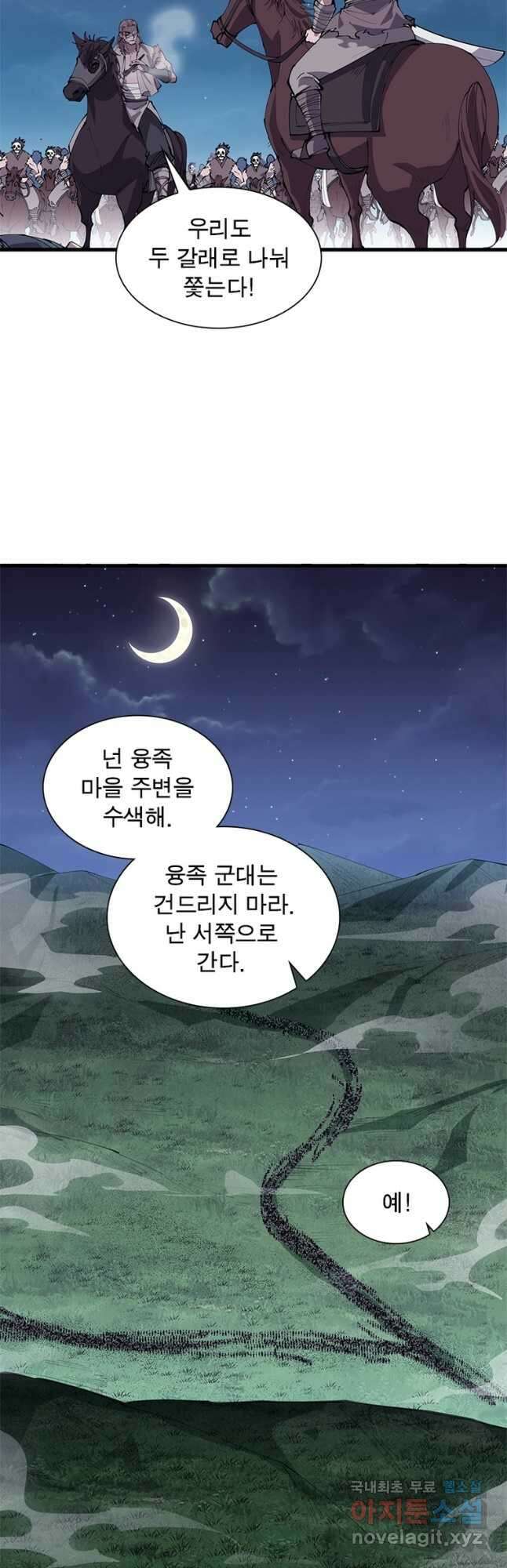 퀘스트 지상 최고의 산적 228화 23