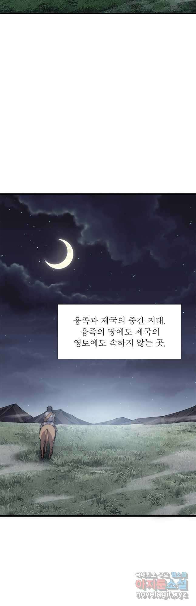 퀘스트 지상 최고의 산적 228화 24