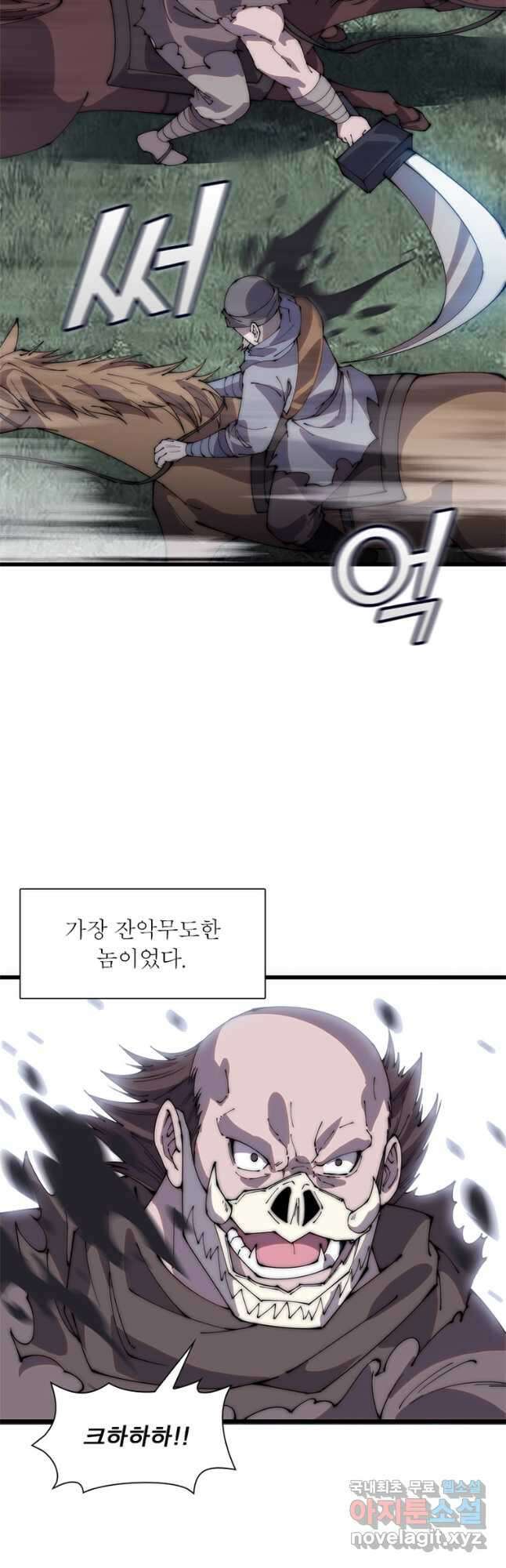 퀘스트 지상 최고의 산적 228화 27