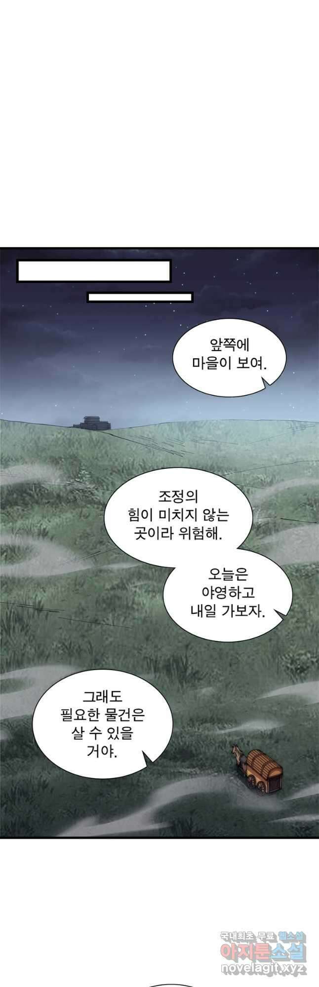 퀘스트 지상 최고의 산적 228화 28