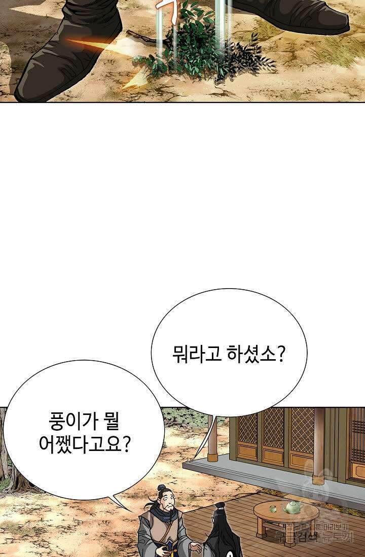 퇴마축귀 118화 4