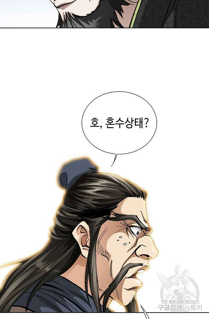퇴마축귀 118화 6