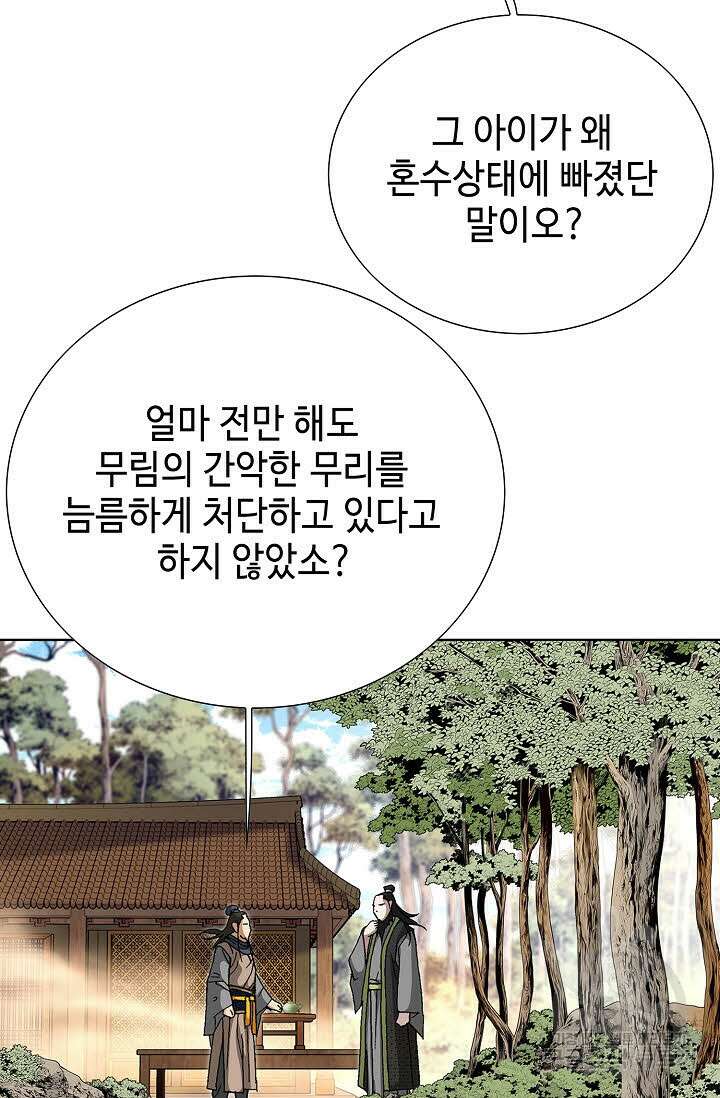 퇴마축귀 118화 7