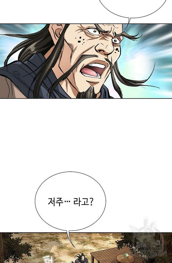 퇴마축귀 118화 9