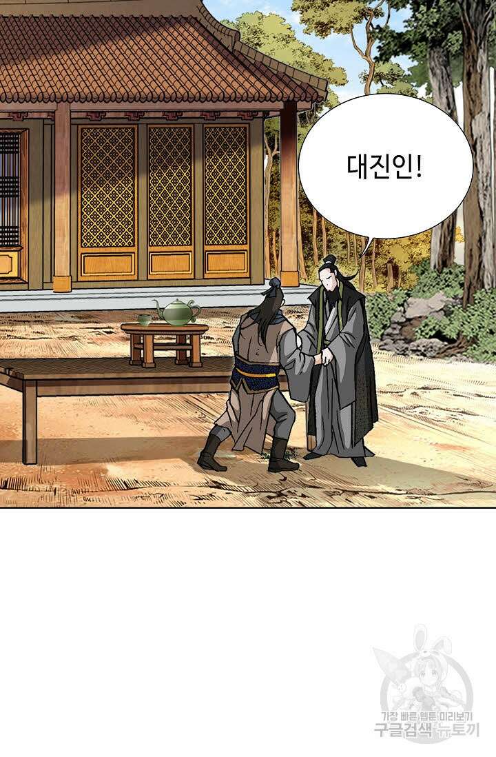 퇴마축귀 118화 12
