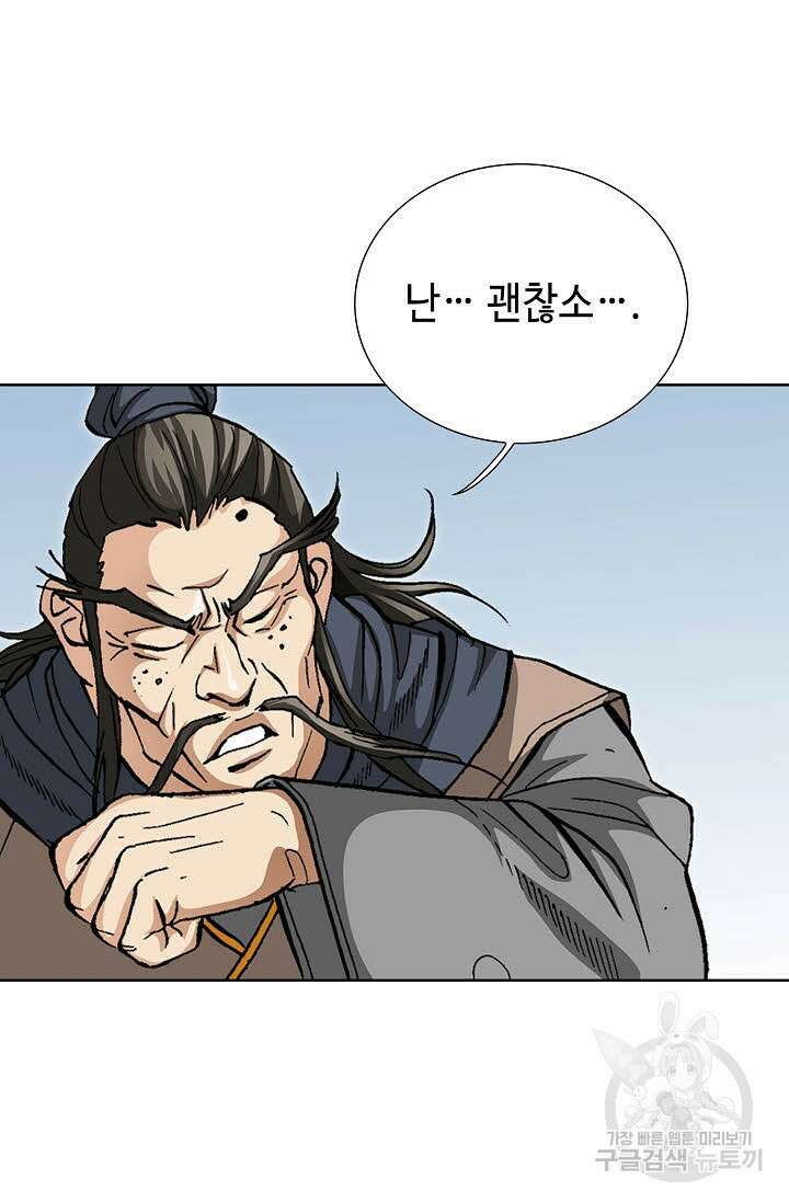 퇴마축귀 118화 14