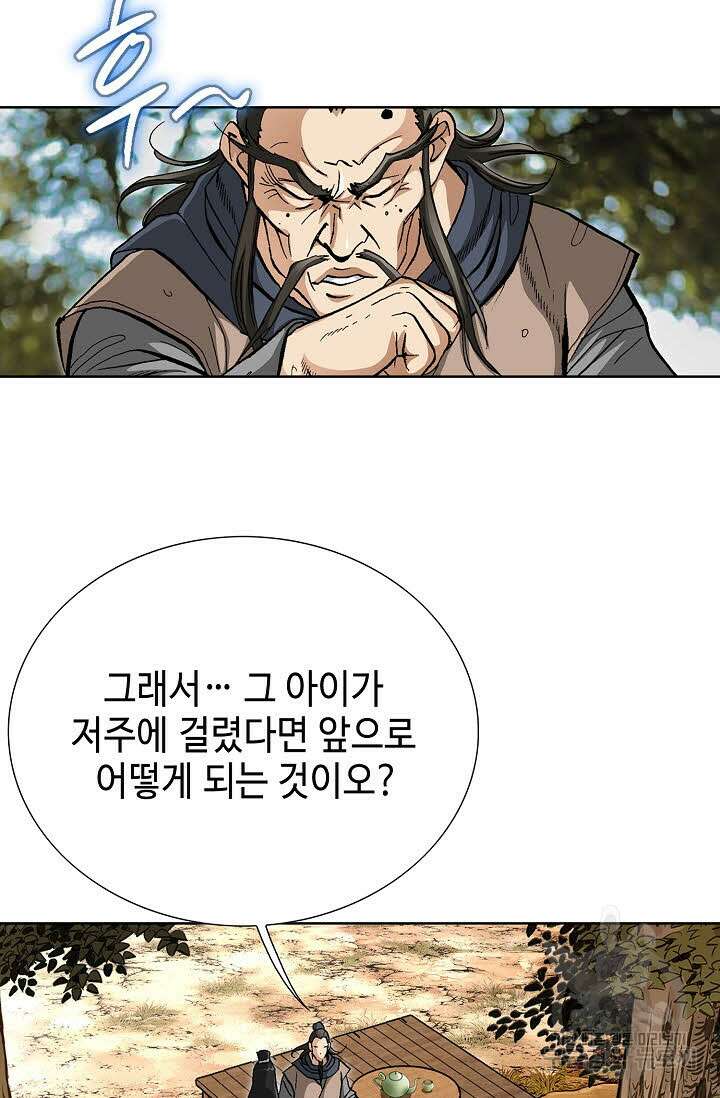 퇴마축귀 118화 18