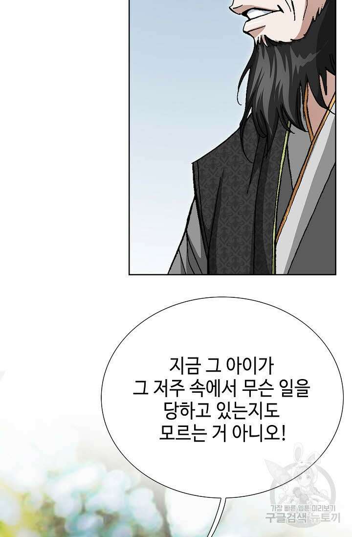 퇴마축귀 118화 20