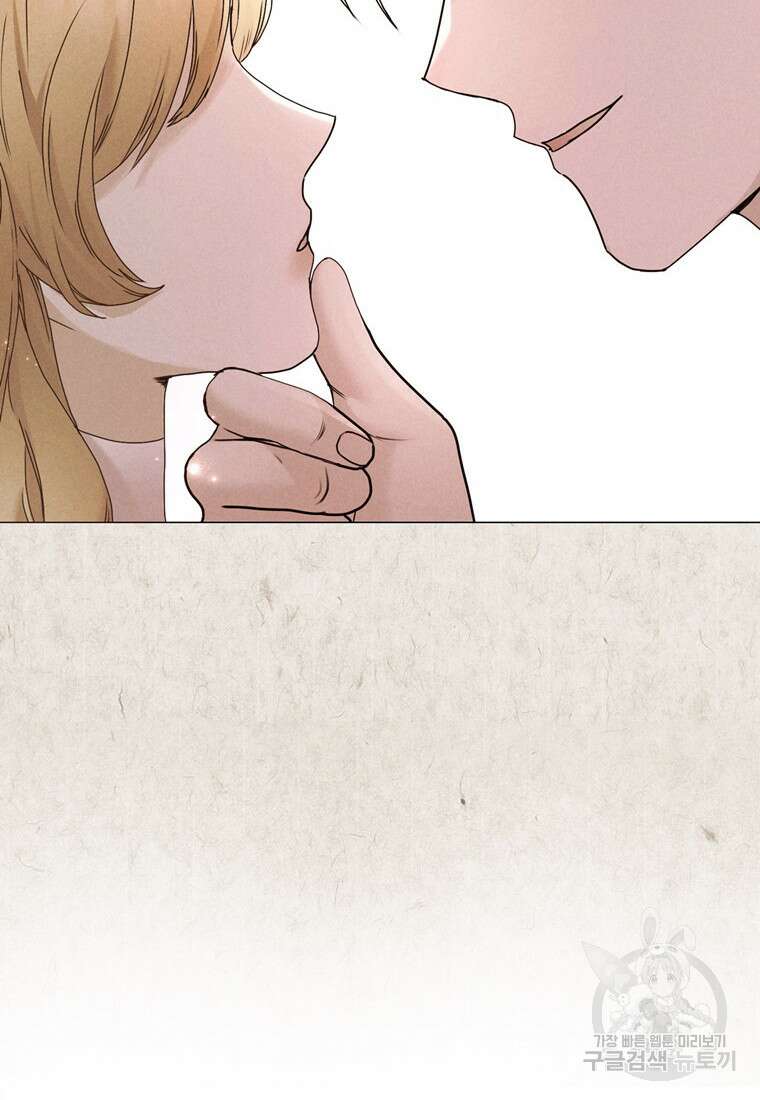전직 성녀와 흑막의 비밀 연애 7화 2