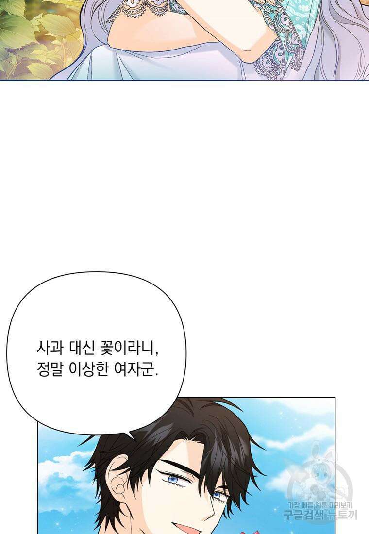 전직 성녀와 흑막의 비밀 연애 7화 10
