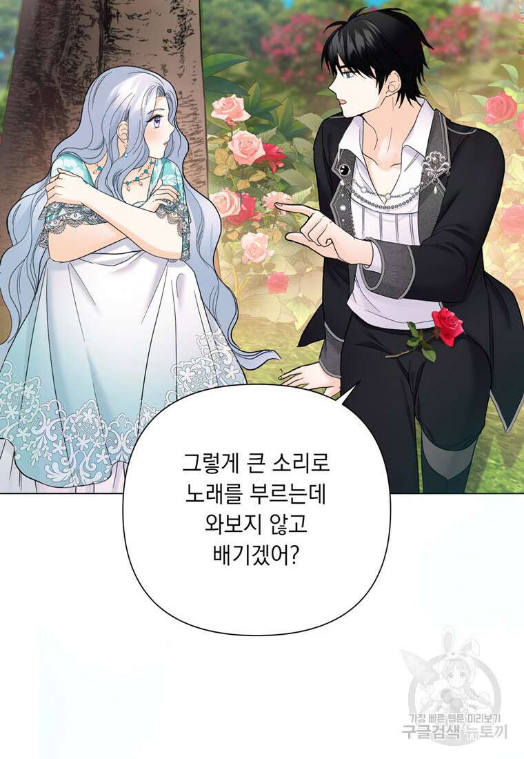 전직 성녀와 흑막의 비밀 연애 7화 15