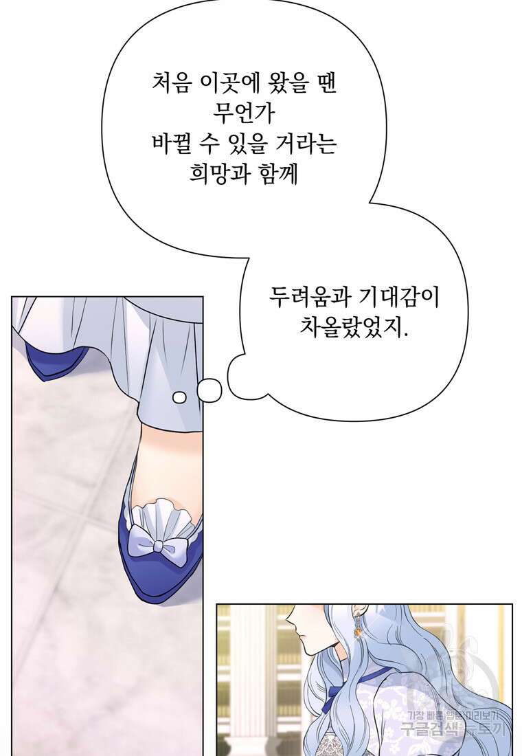 전직 성녀와 흑막의 비밀 연애 17화 7
