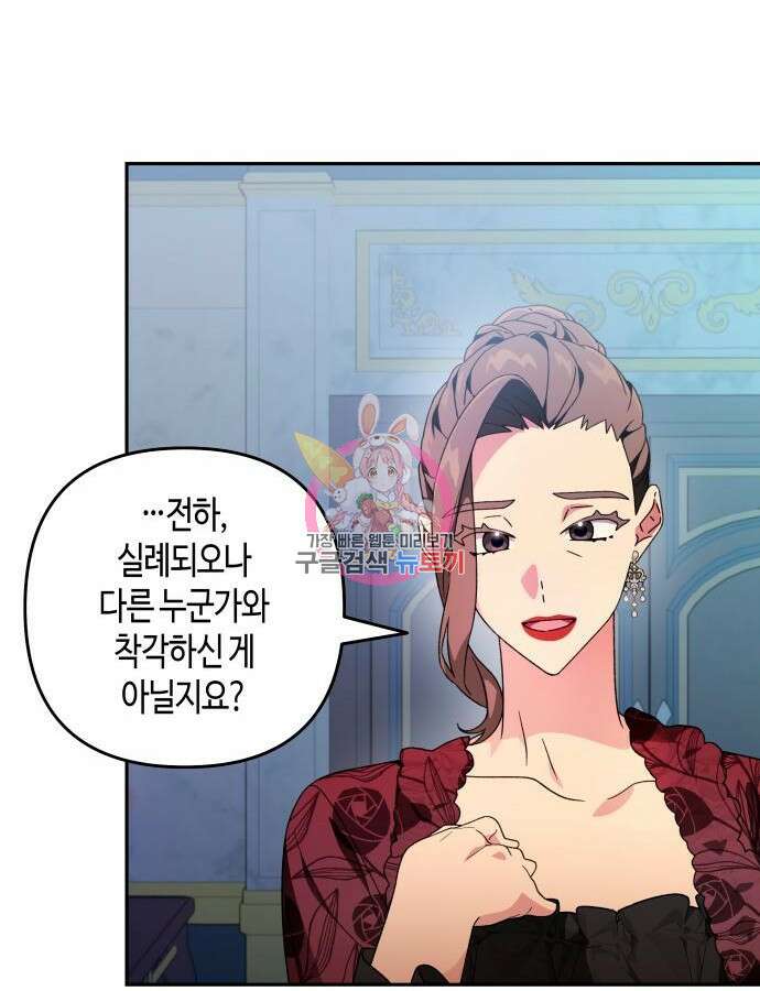 쥴리에타의 드레스 업 30화 1