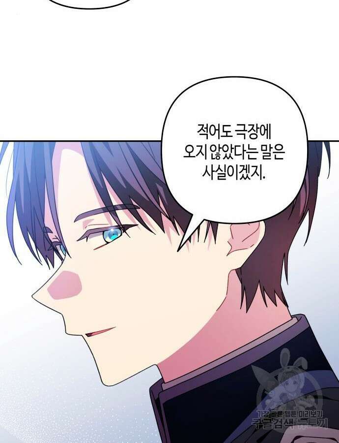 쥴리에타의 드레스 업 30화 4