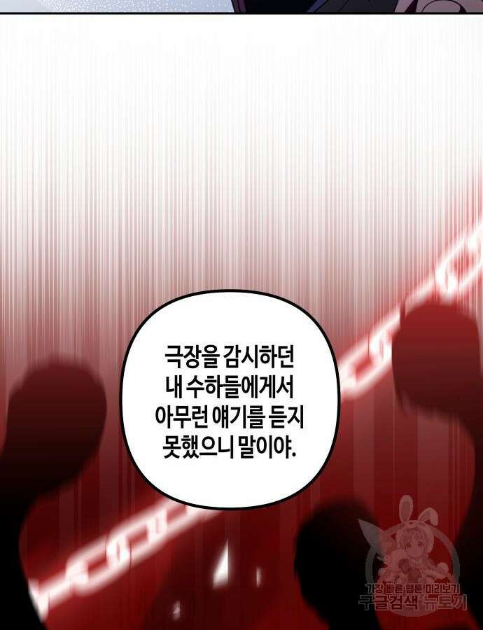 쥴리에타의 드레스 업 30화 5