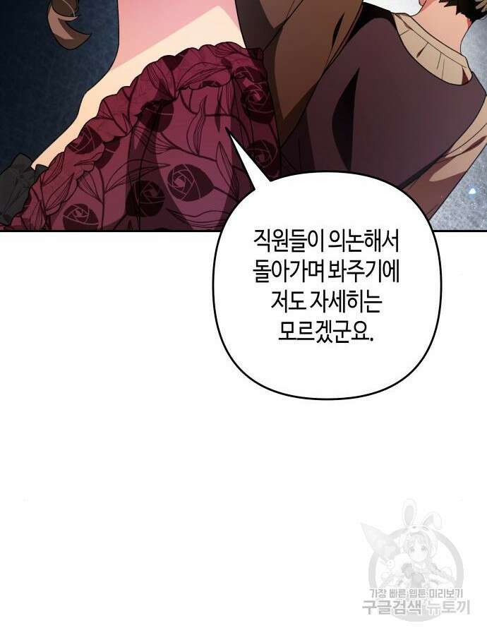 쥴리에타의 드레스 업 30화 10