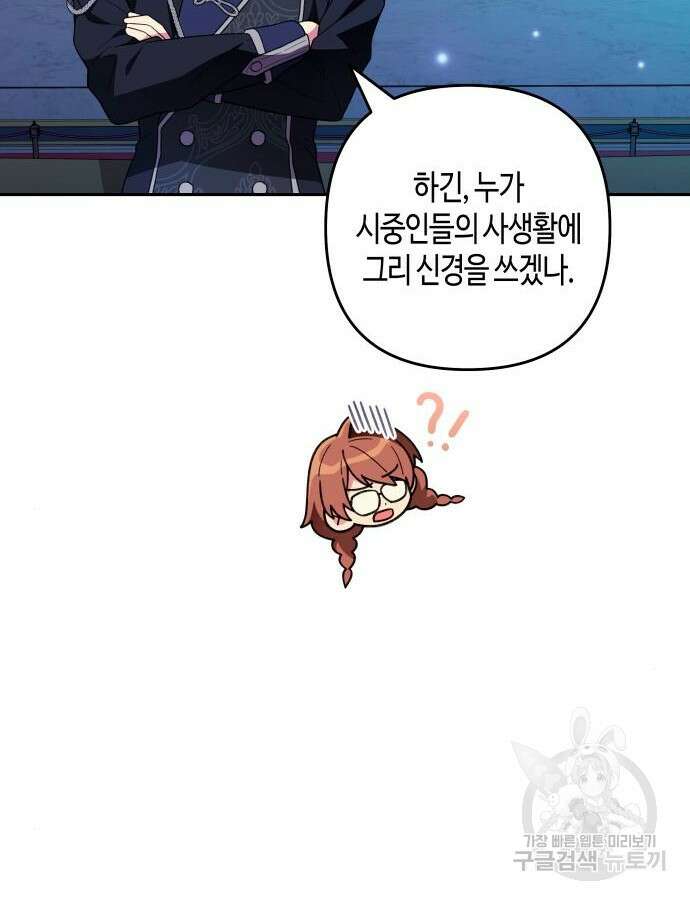 쥴리에타의 드레스 업 30화 12