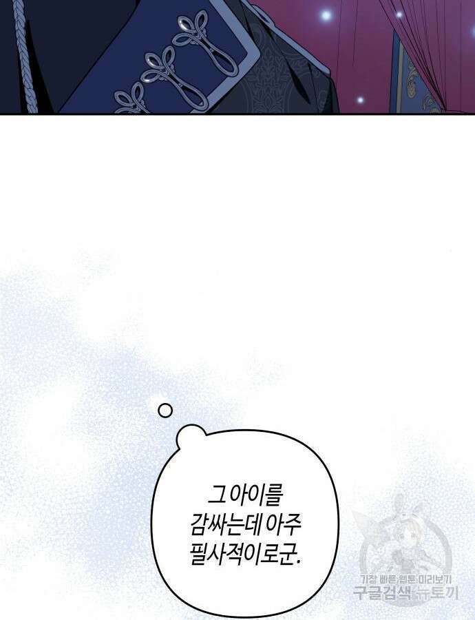 쥴리에타의 드레스 업 30화 17