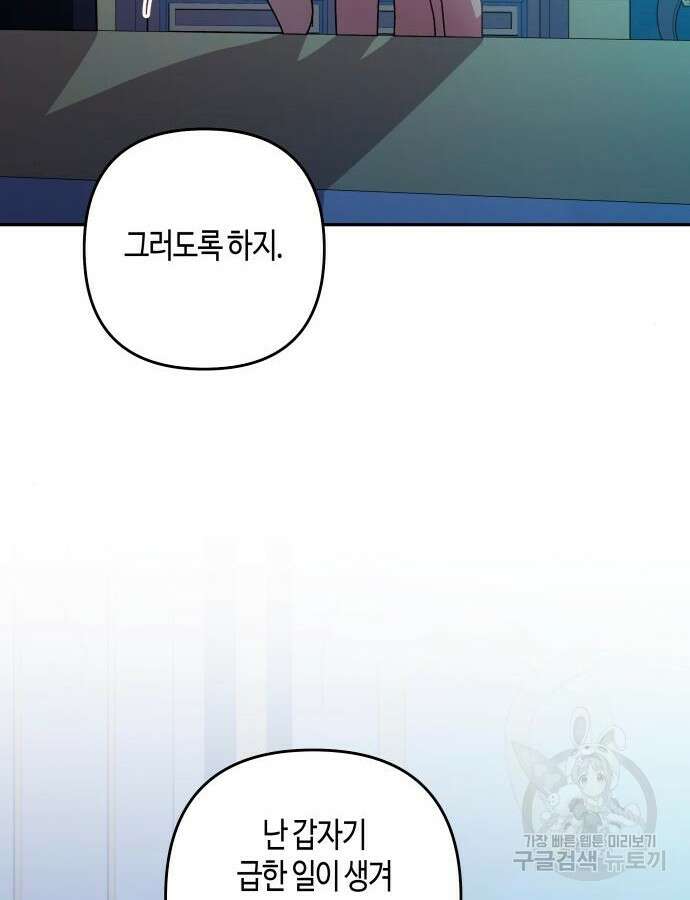 쥴리에타의 드레스 업 30화 19