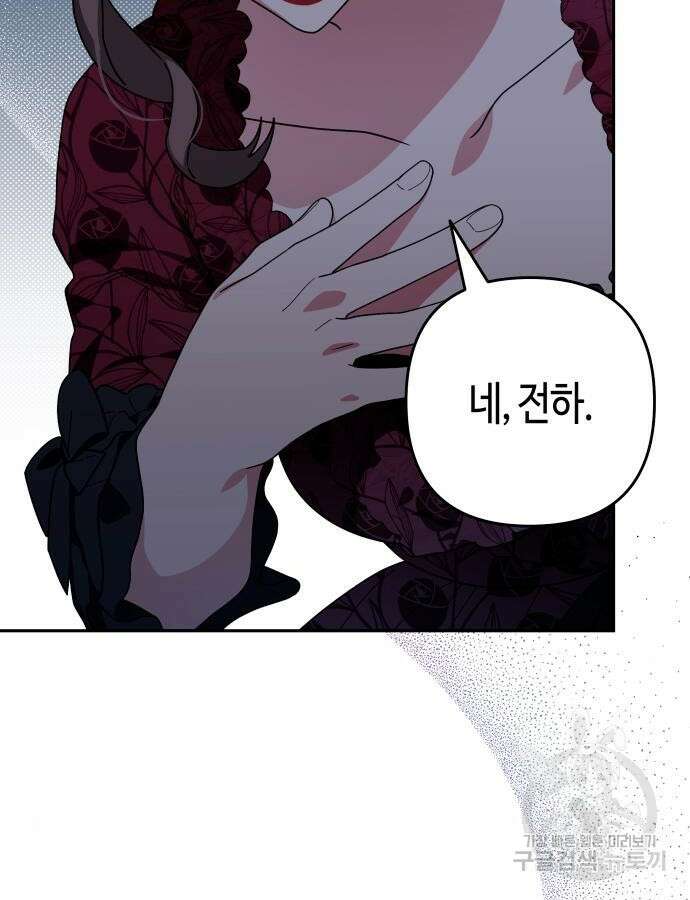 쥴리에타의 드레스 업 30화 22