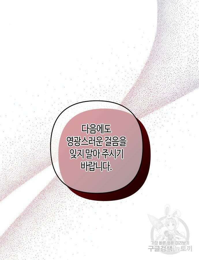 쥴리에타의 드레스 업 30화 23
