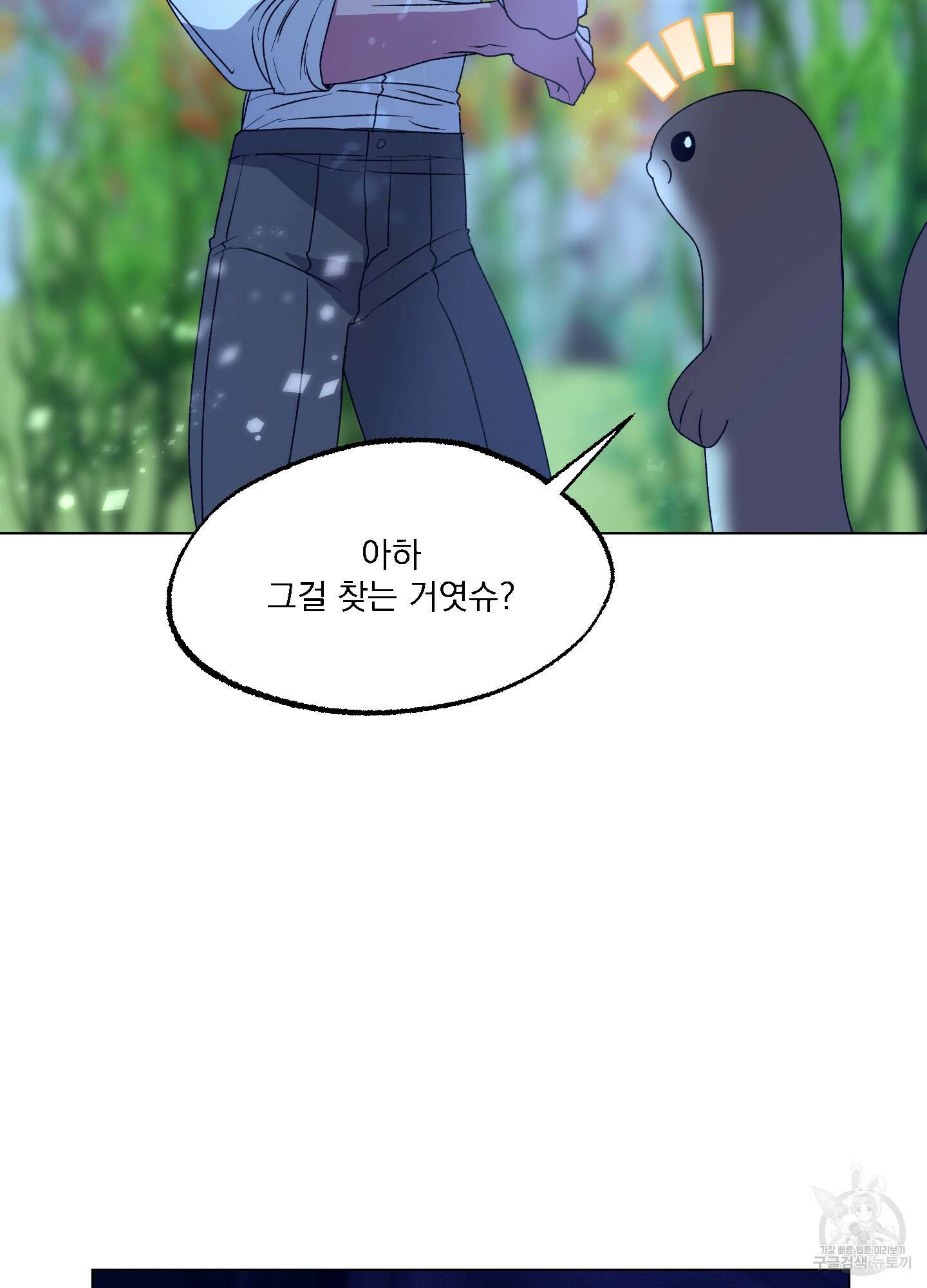 상어에게서 토끼는 방법 10화 4