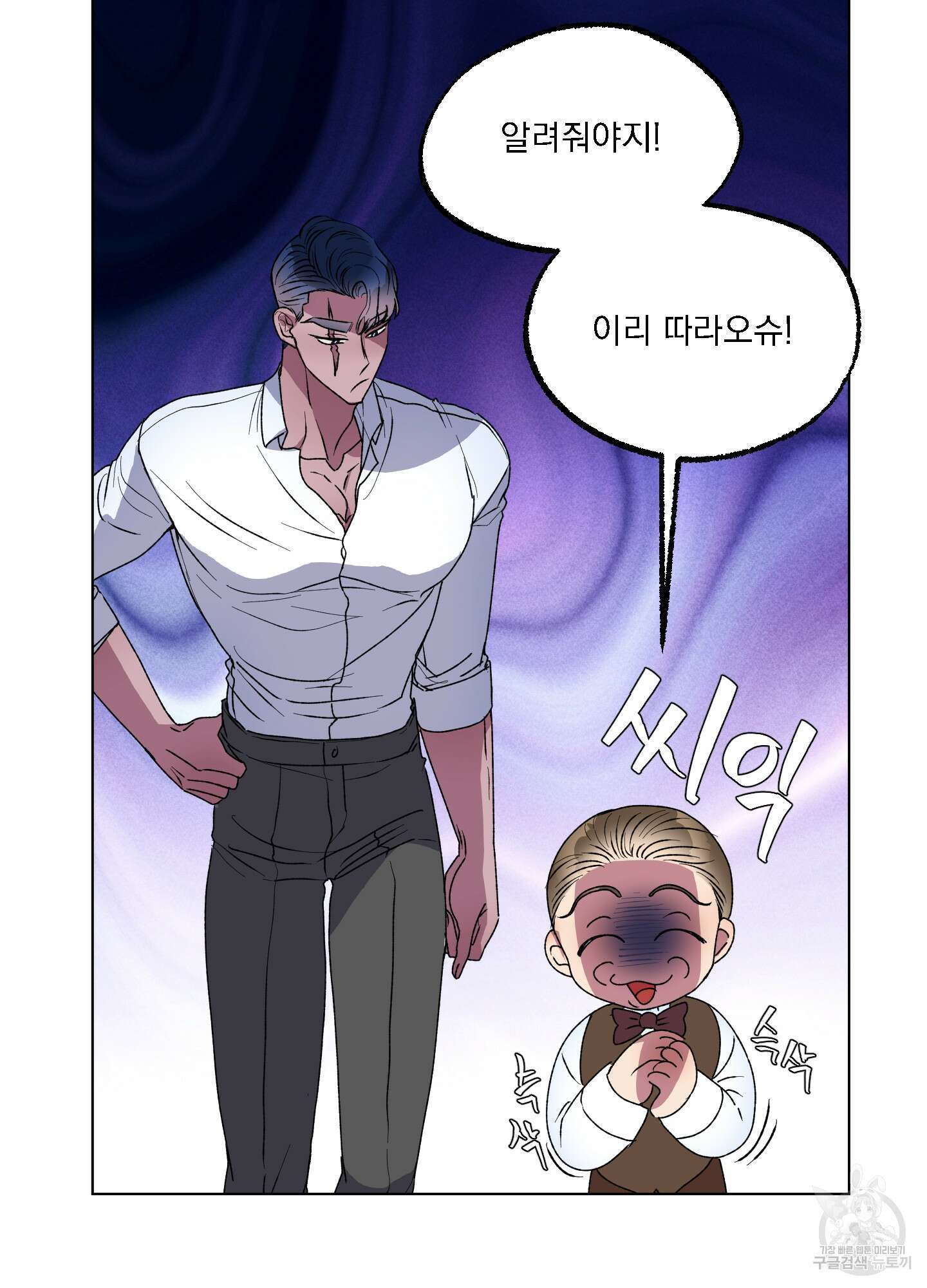 상어에게서 토끼는 방법 10화 5