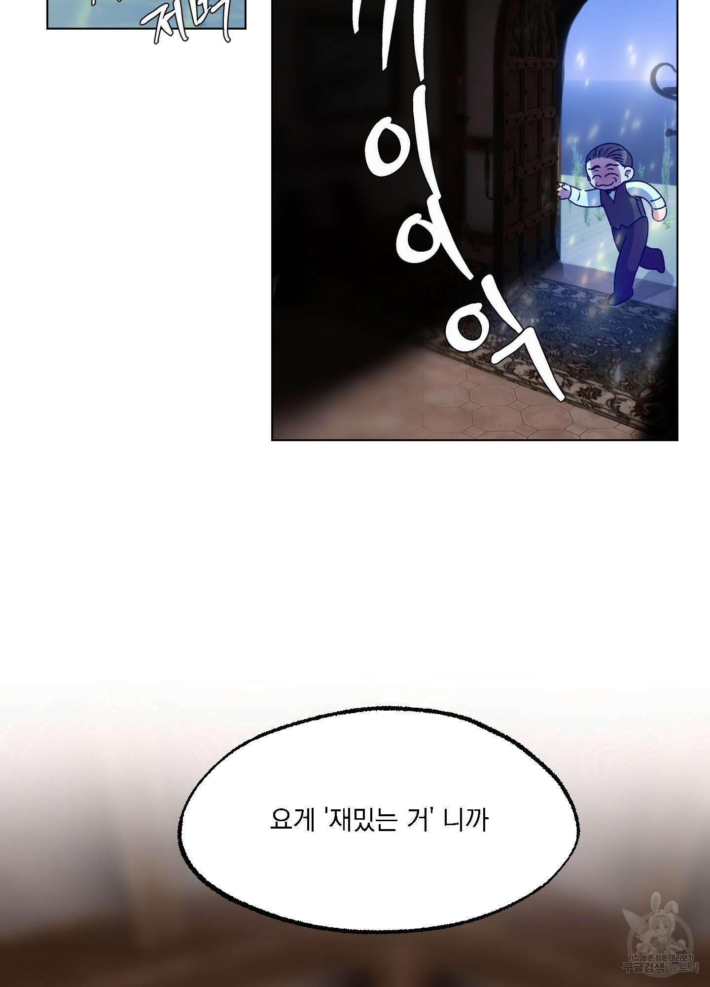 상어에게서 토끼는 방법 10화 7