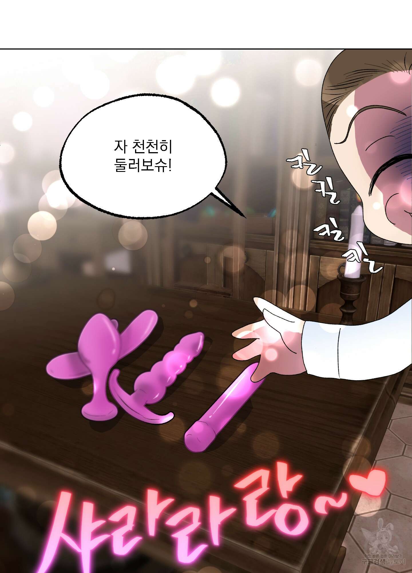 상어에게서 토끼는 방법 10화 9