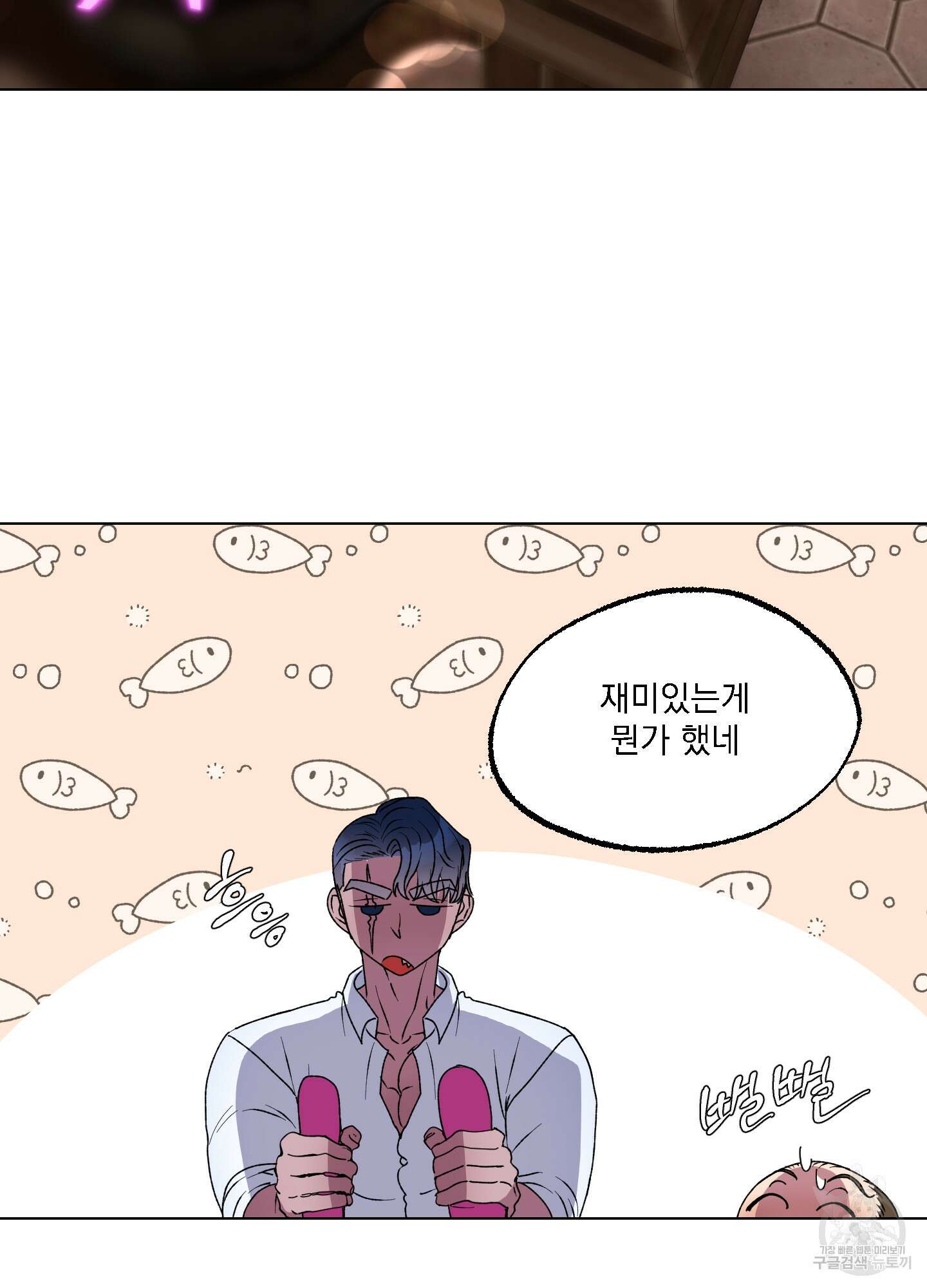 상어에게서 토끼는 방법 10화 10