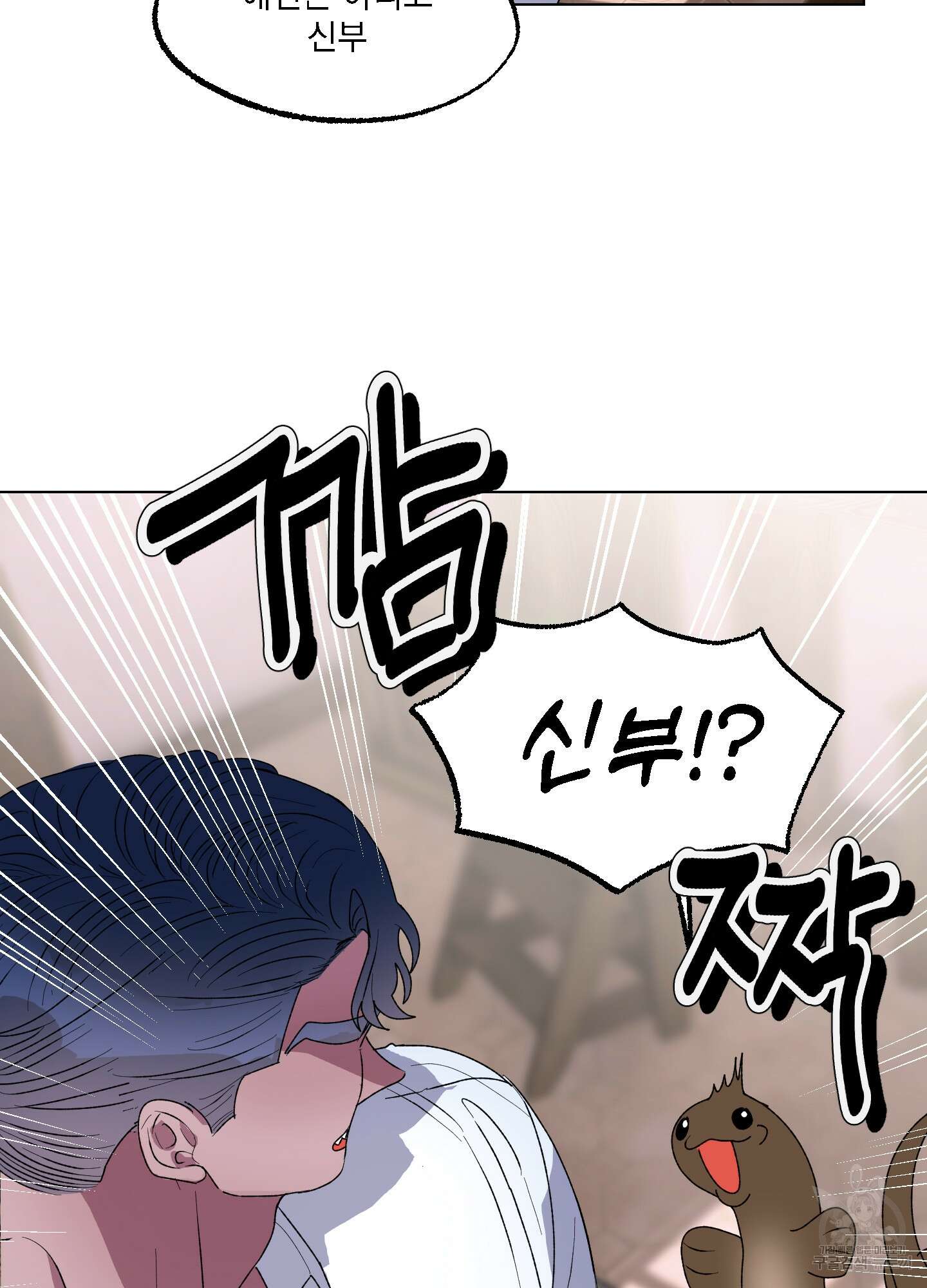 상어에게서 토끼는 방법 10화 12