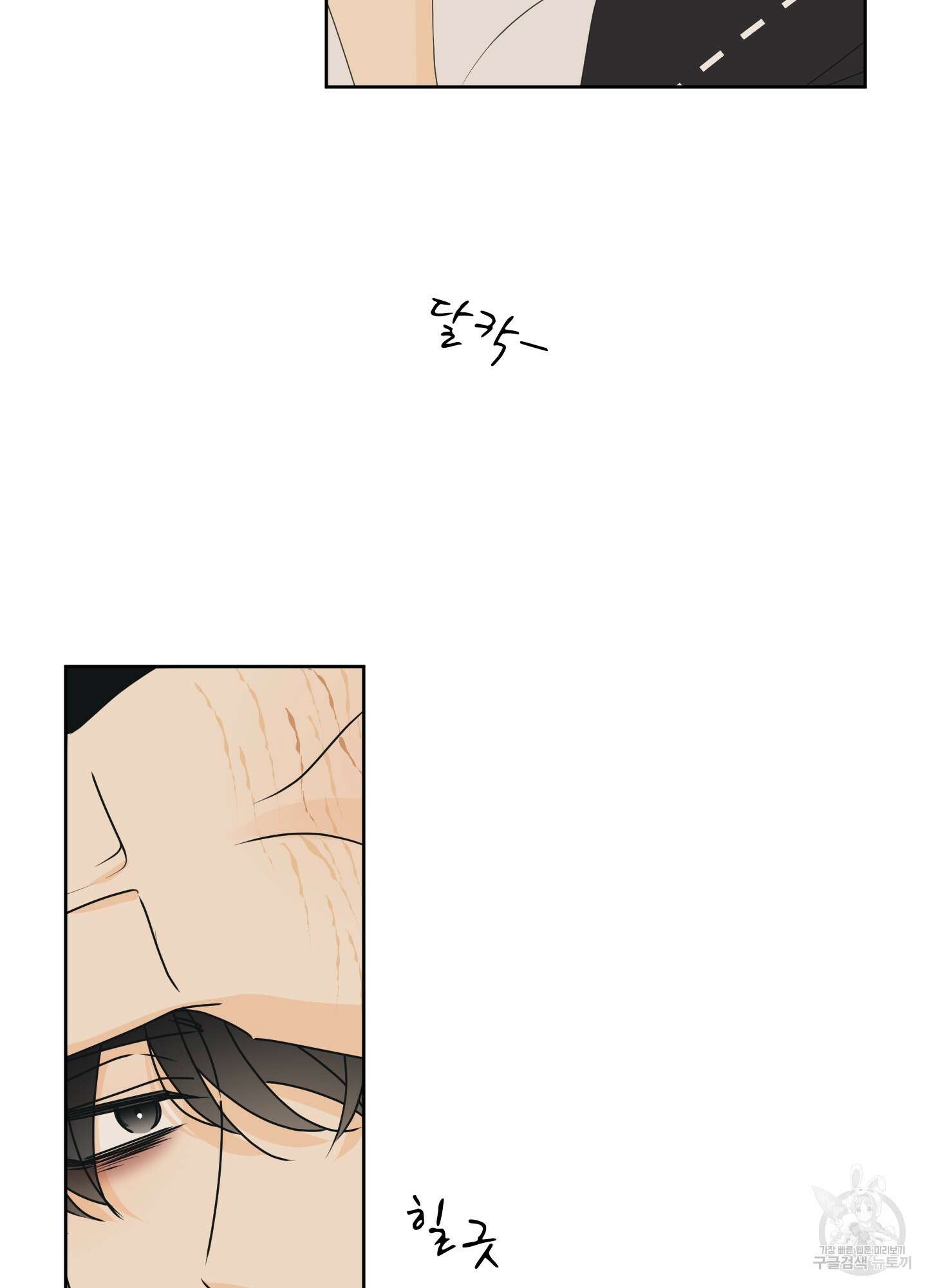 농담이 진담된다 46화 7