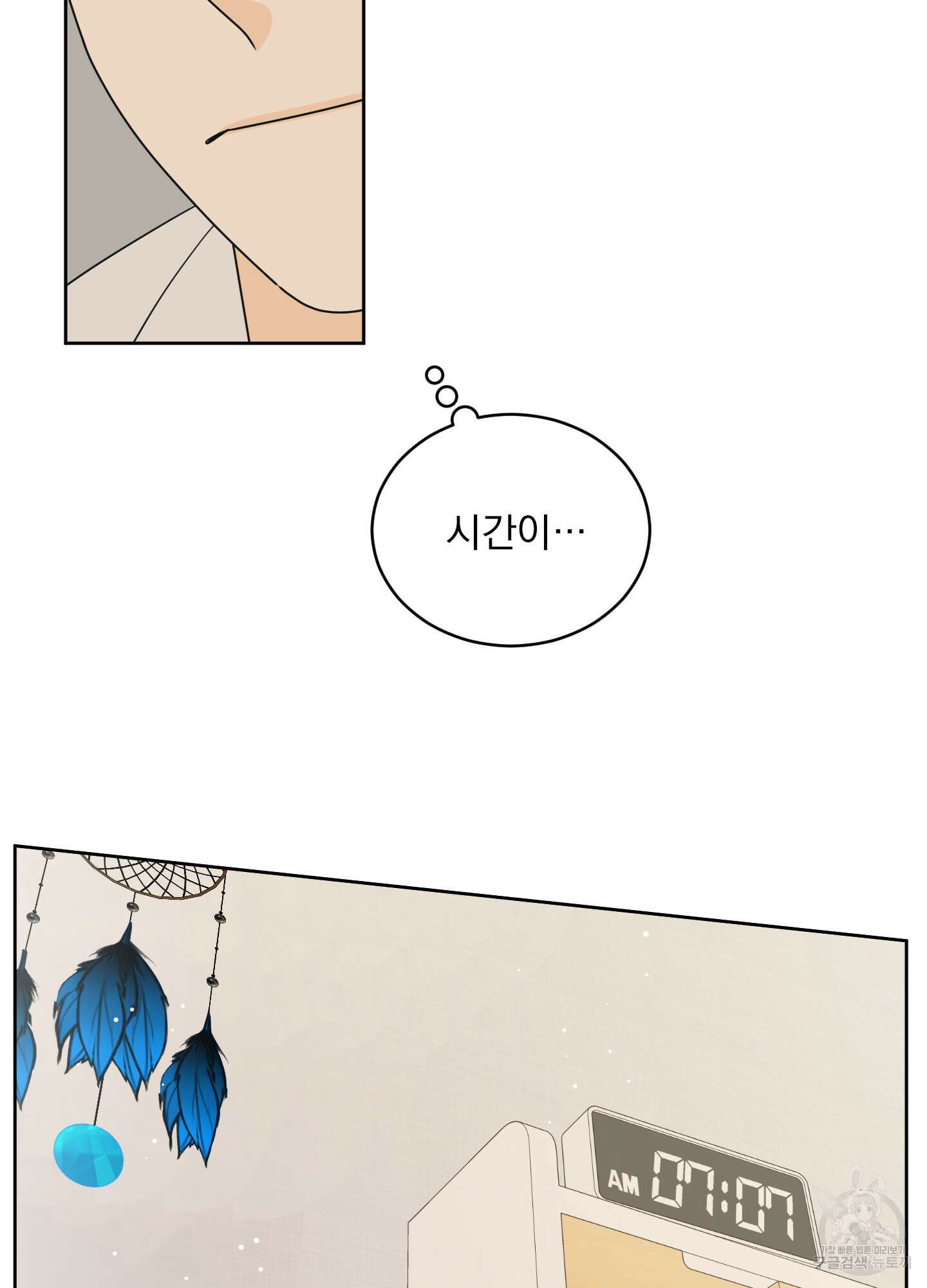 농담이 진담된다 46화 8