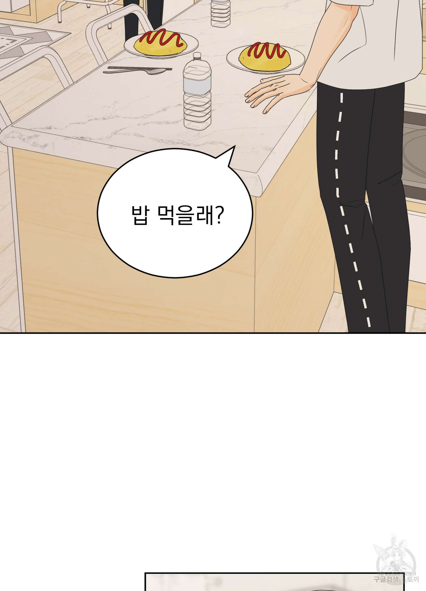 농담이 진담된다 46화 16