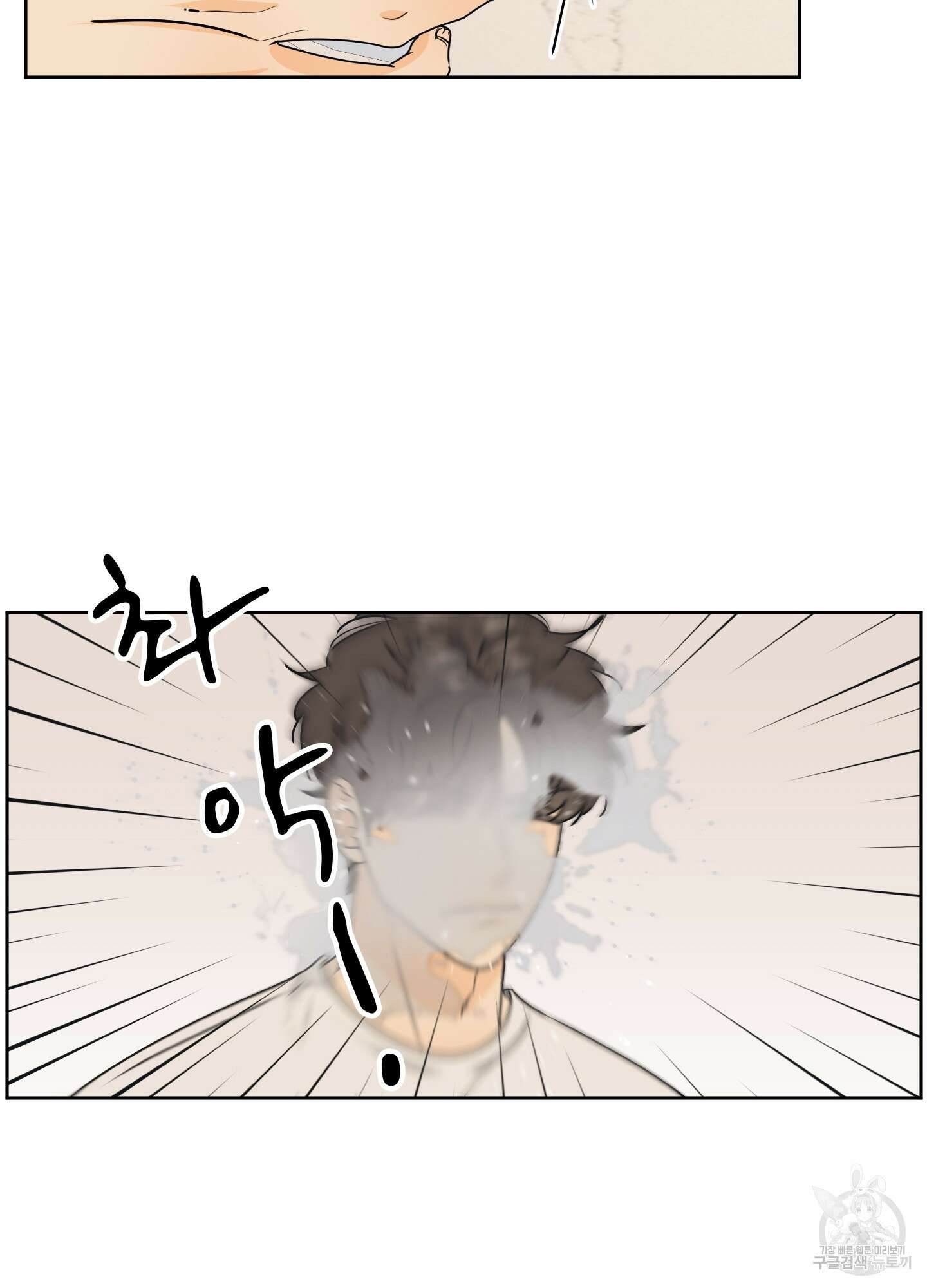 농담이 진담된다 46화 24